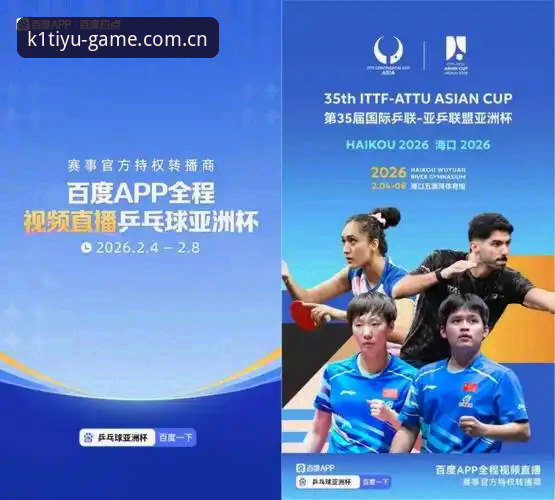 K1体育2024 K1体育2024 vs 传统体育平台:哪个更适合你的沉浸式观赛需求?